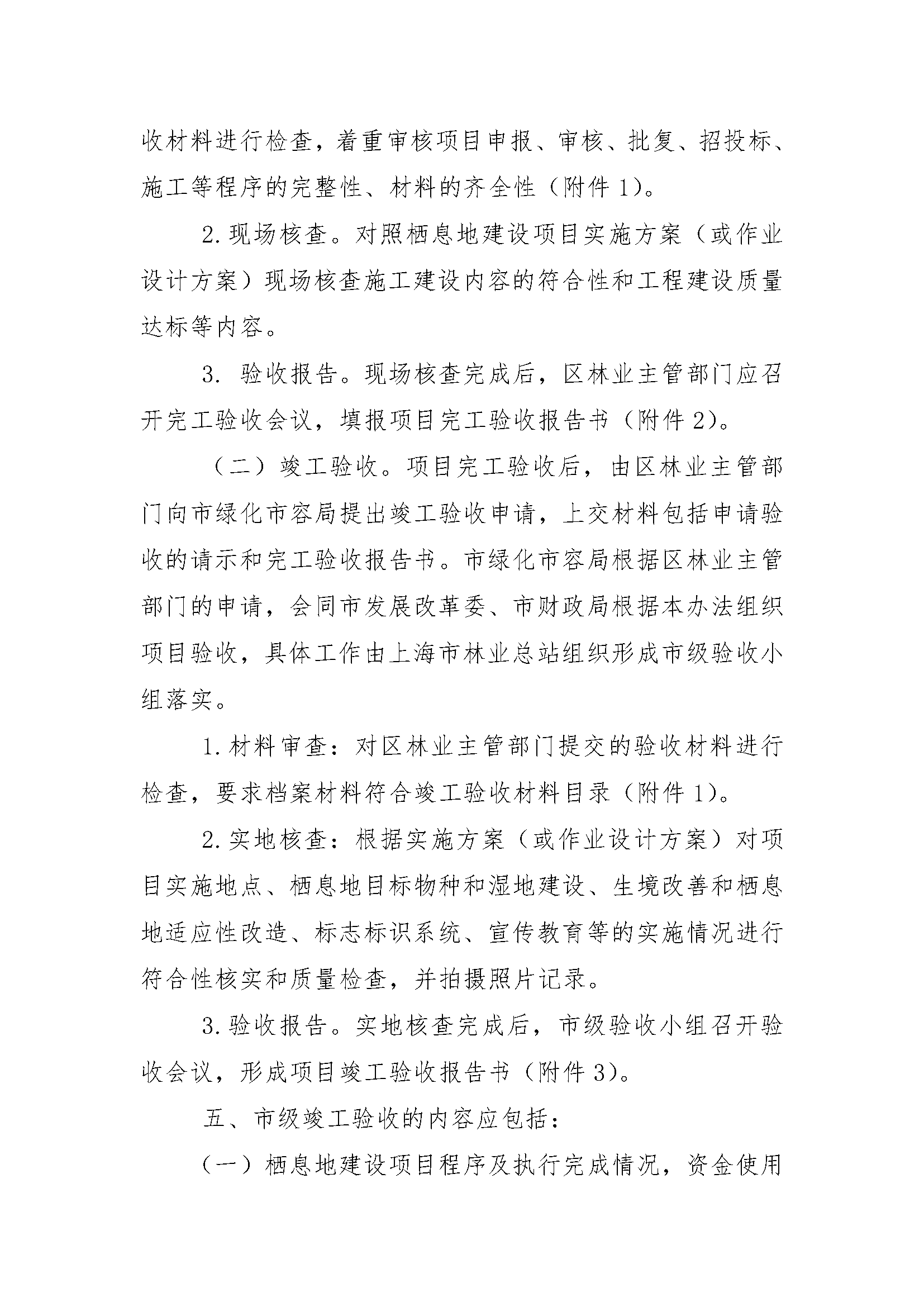 AH2313000-2021-006附件_頁(yè)面_02.png AH2313000-2021-006附件_頁(yè)面_02.png