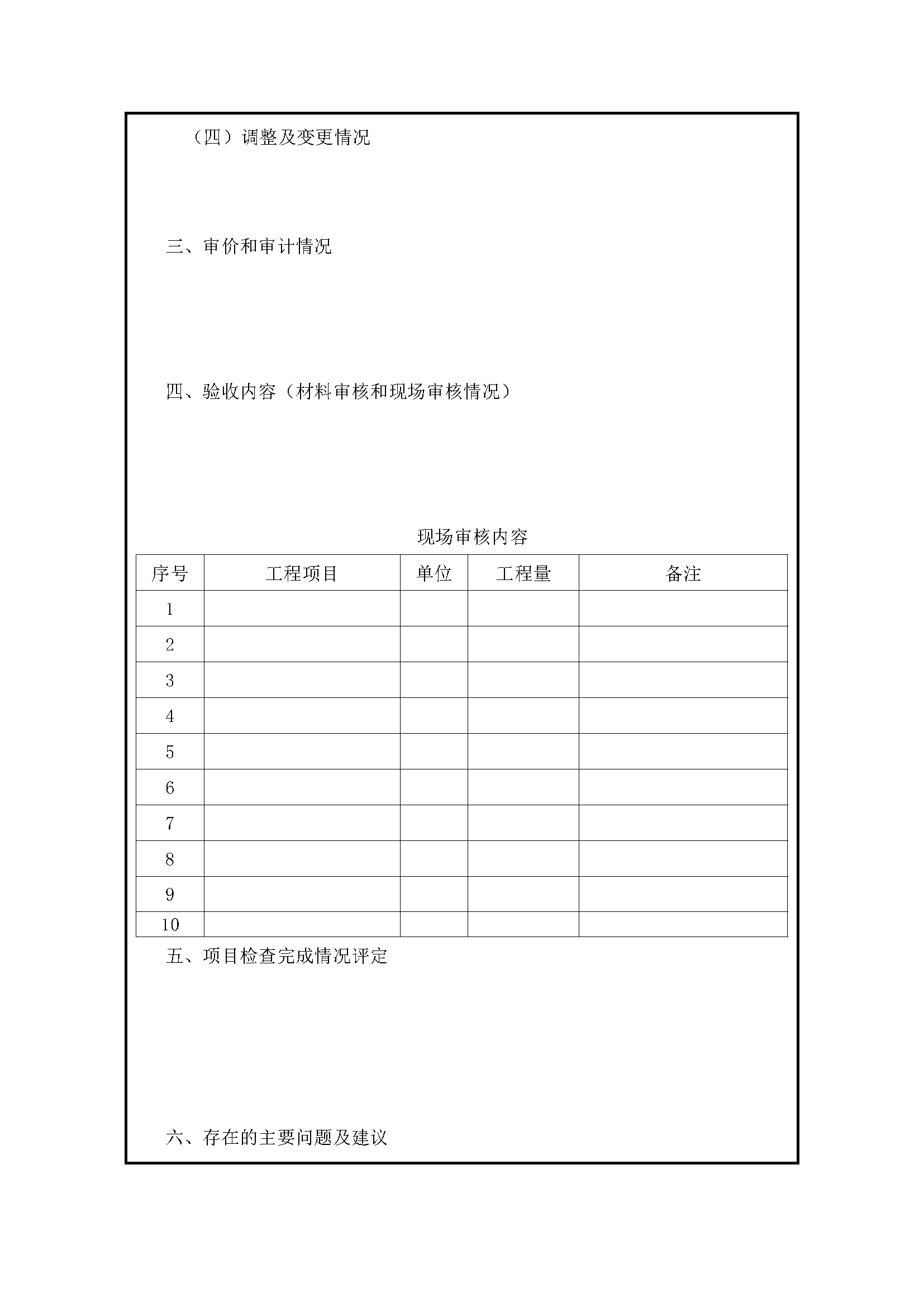 AH2313000-2021-006附件_頁(yè)面_17.png AH2313000-2021-006附件_頁(yè)面_17.png