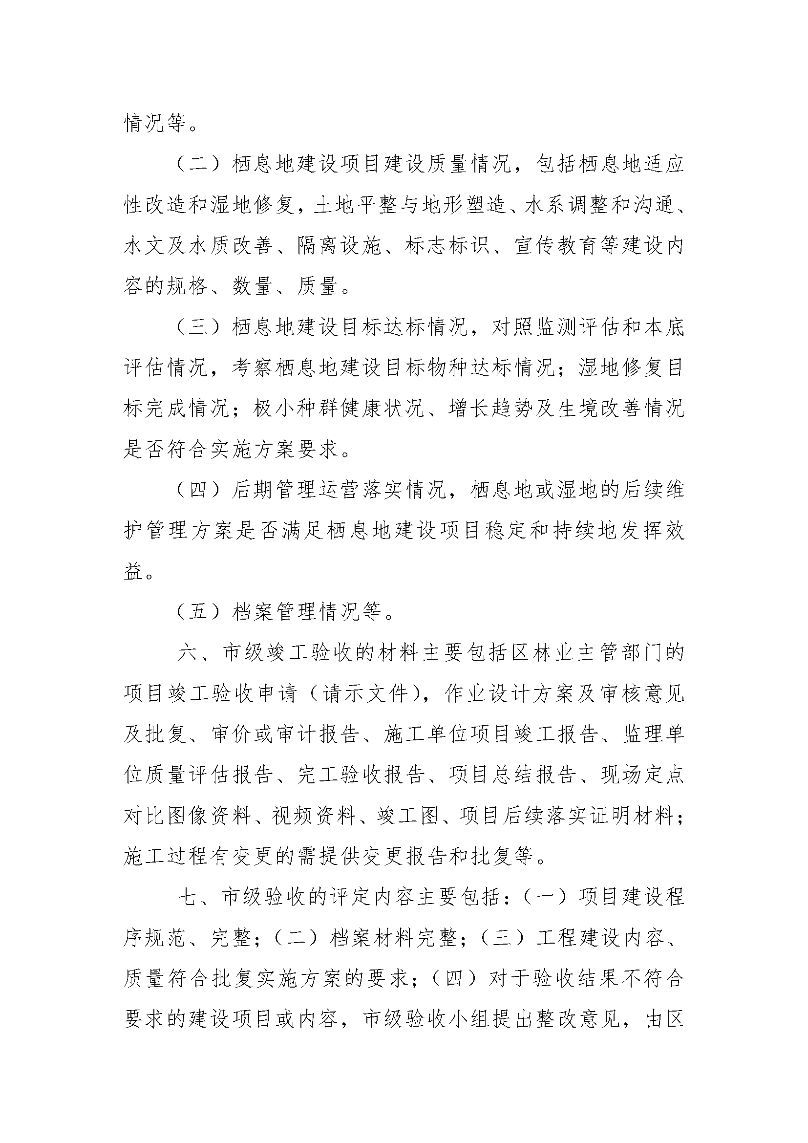 AH2313000-2021-006附件_頁(yè)面_03.png AH2313000-2021-006附件_頁(yè)面_03.png