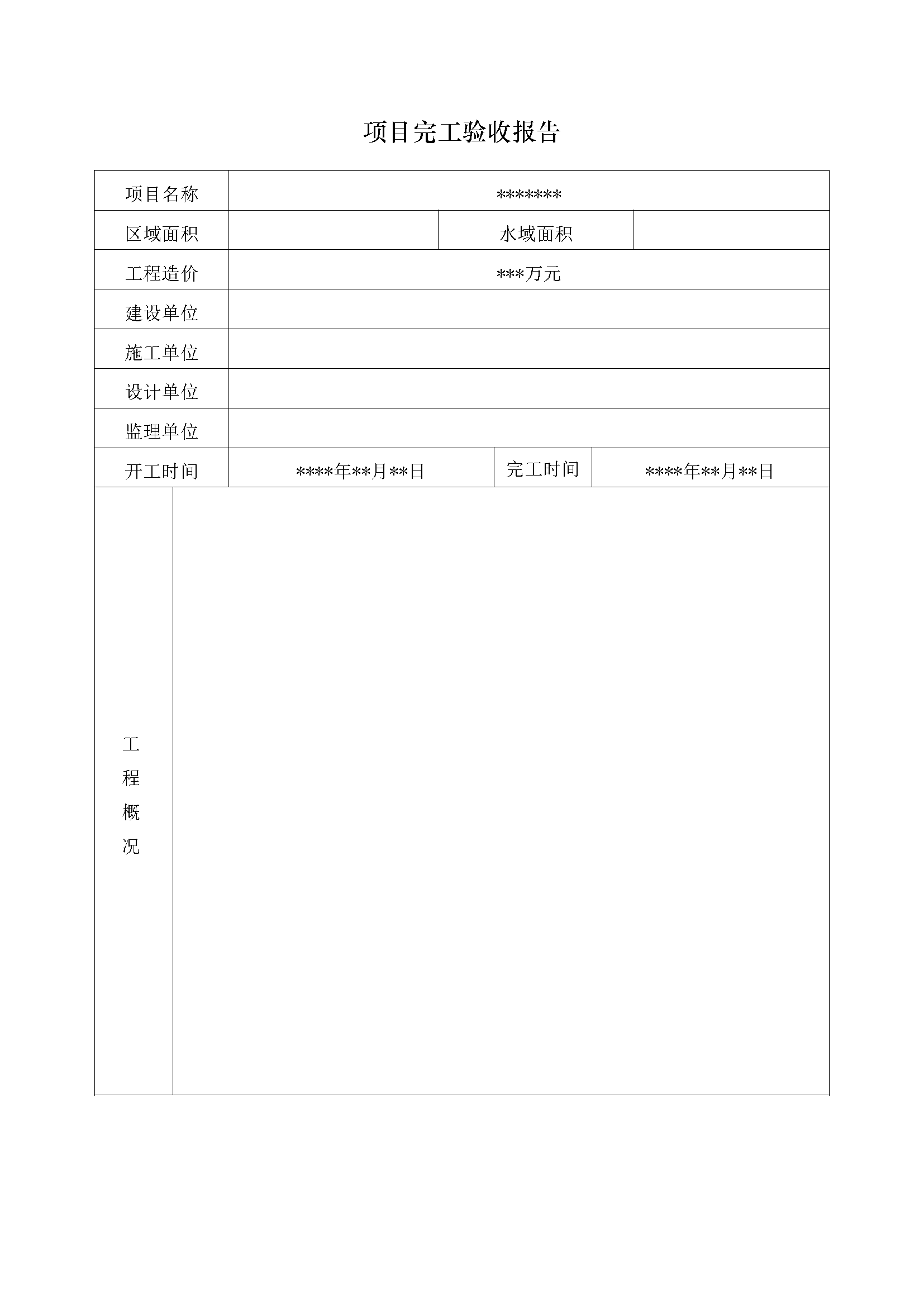 AH2313000-2021-006附件_頁(yè)面_10.png AH2313000-2021-006附件_頁(yè)面_10.png