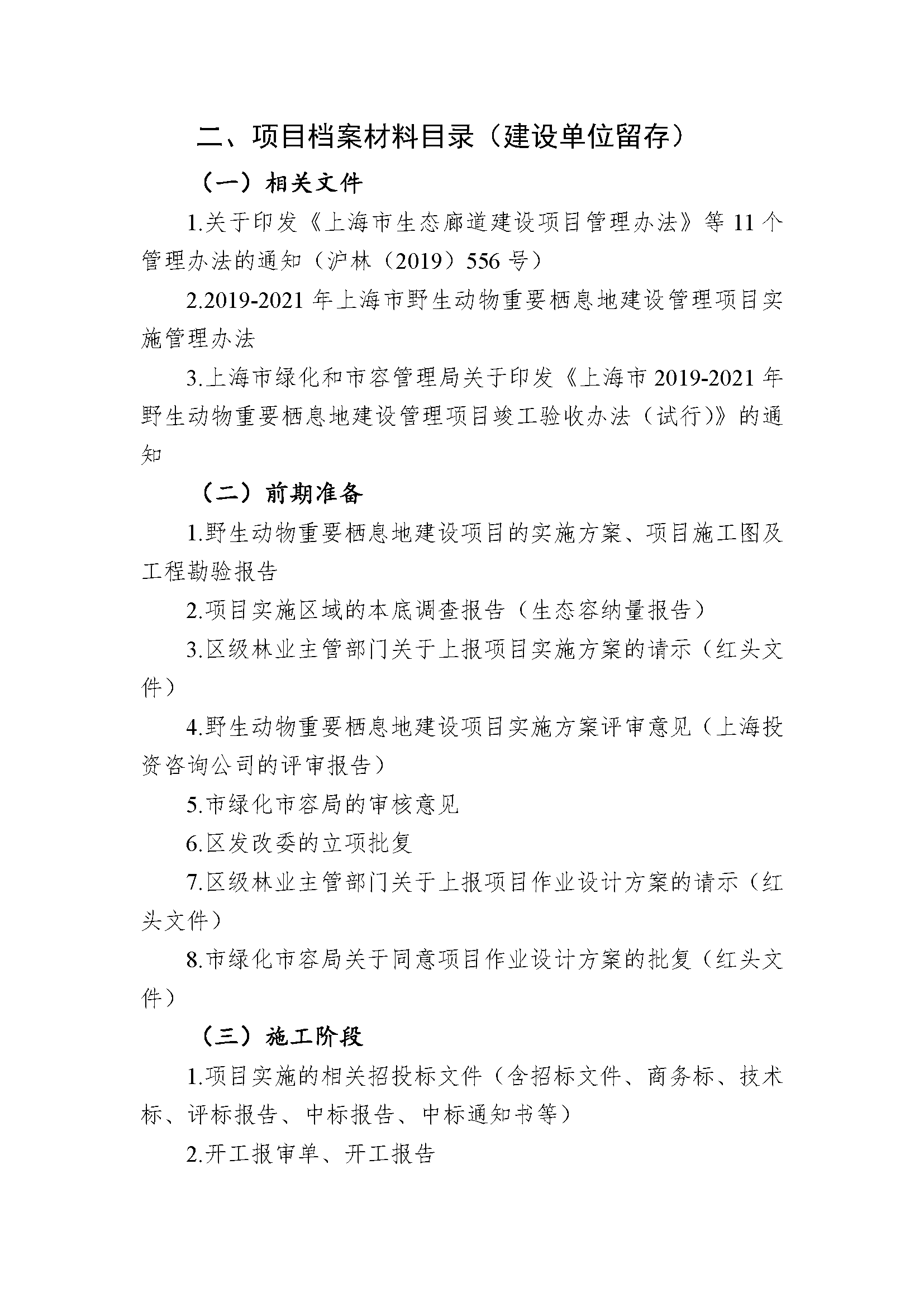 AH2313000-2021-006附件_頁(yè)面_06.png AH2313000-2021-006附件_頁(yè)面_06.png