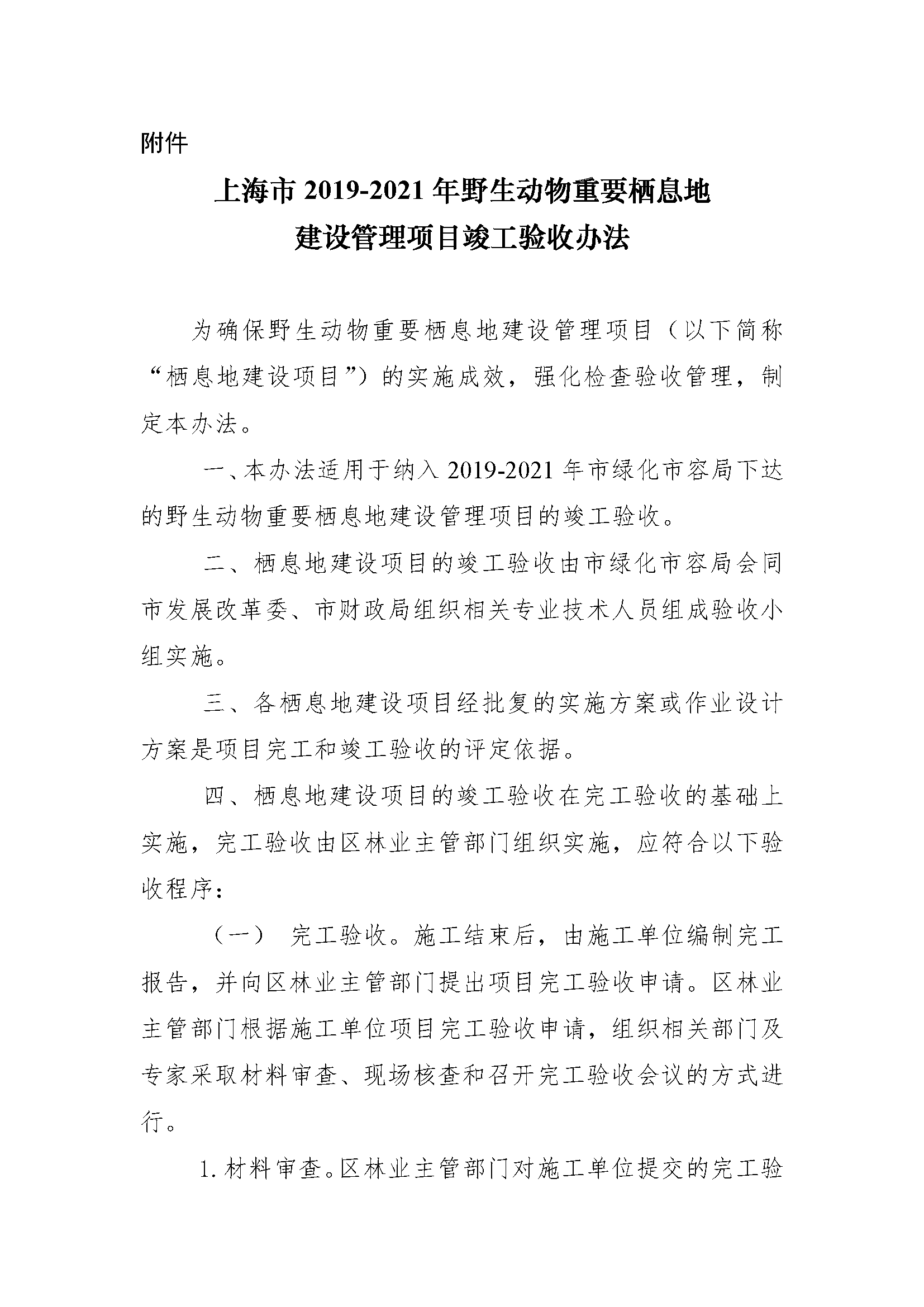 AH2313000-2021-006附件_頁(yè)面_01.png AH2313000-2021-006附件_頁(yè)面_01.png