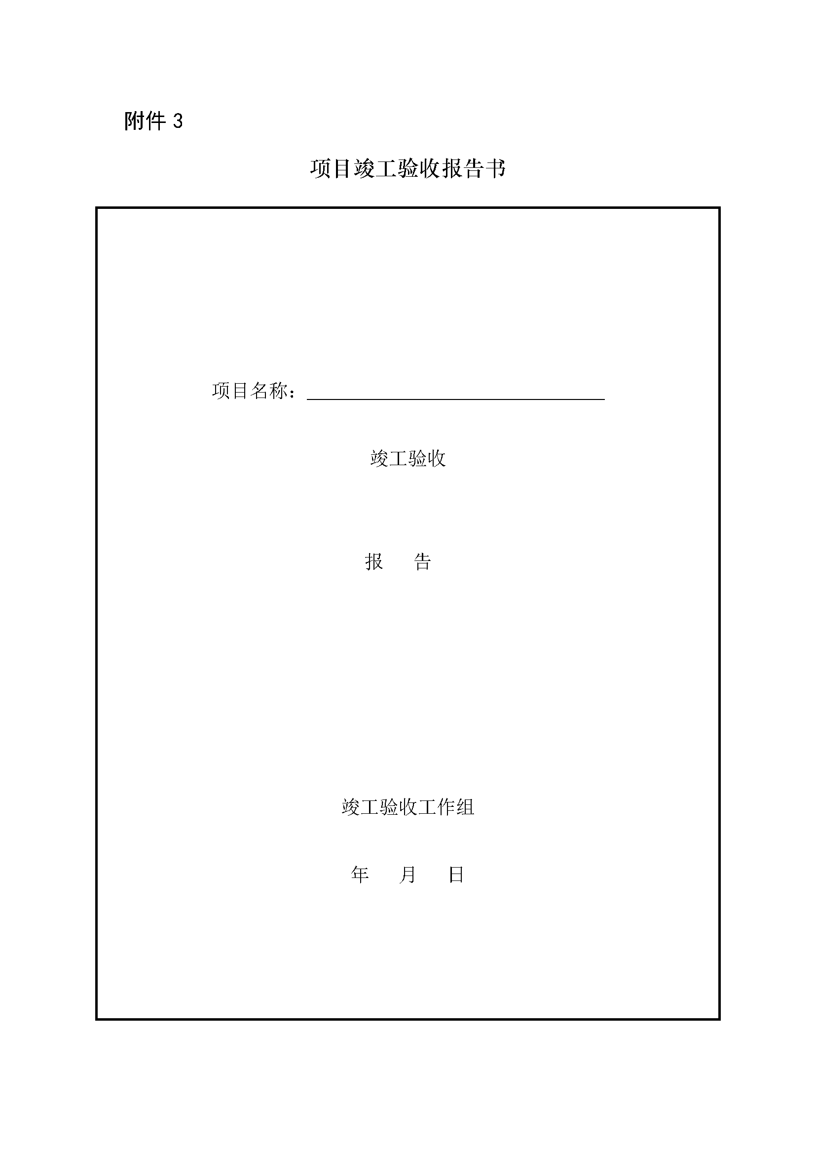 AH2313000-2021-006附件_頁(yè)面_14.png AH2313000-2021-006附件_頁(yè)面_14.png