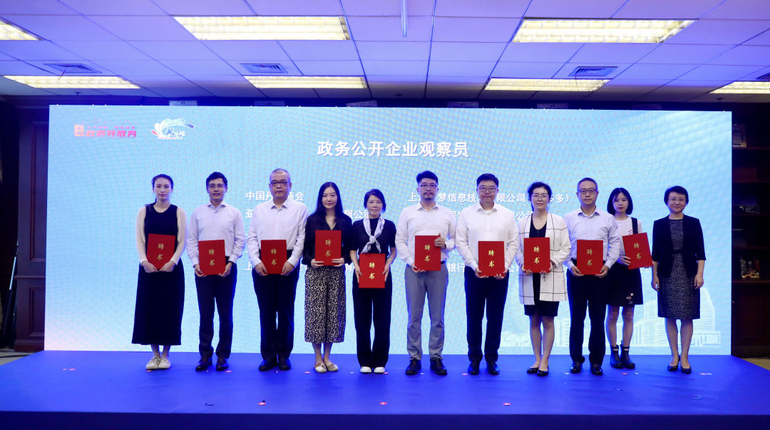 政策“集成式”公開(kāi)、聘任政務(wù)公開(kāi)企業(yè)觀察員……長(zhǎng)寧營(yíng)商環(huán)境再優(yōu)化3.jpg