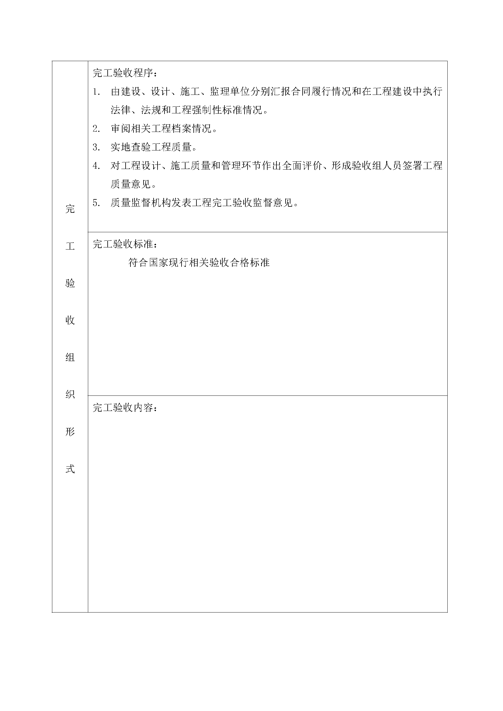 AH2313000-2021-006附件_頁(yè)面_11.png AH2313000-2021-006附件_頁(yè)面_11.png