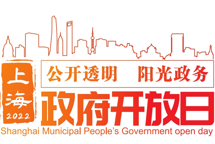 政府開放日.jpg 政府開放日.jpg