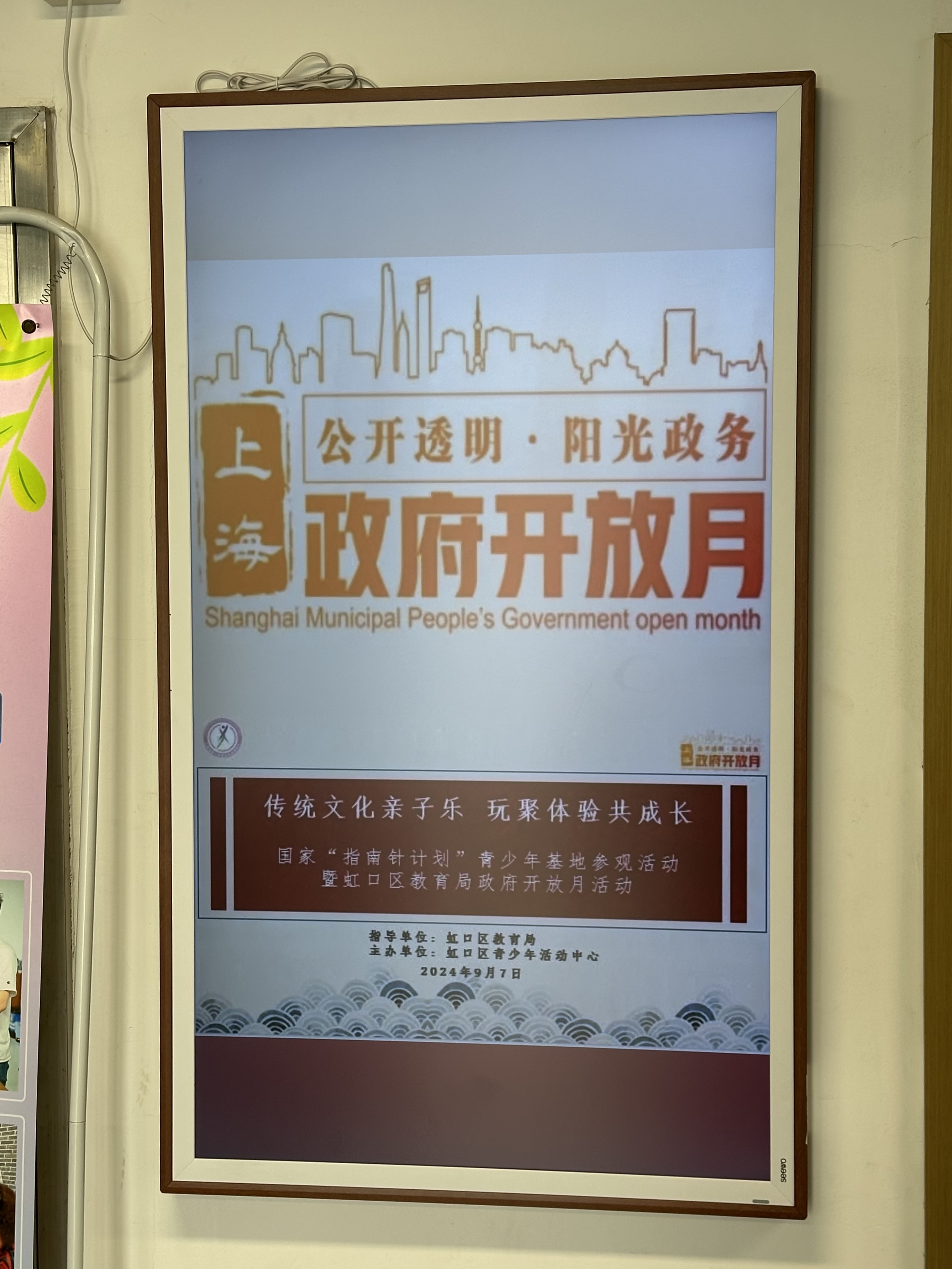 15 政府開放月logo-2.jpg 15 政府開放月logo-2.jpg