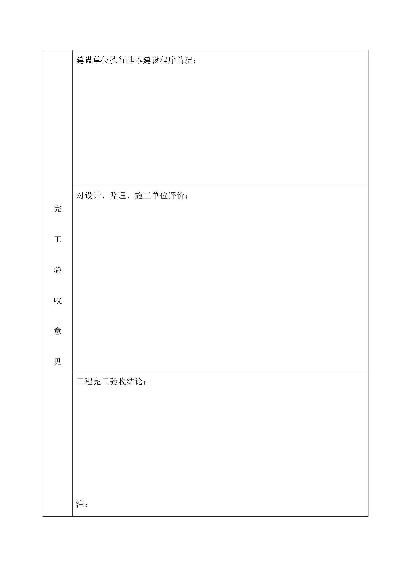 AH2313000-2021-006附件_頁(yè)面_12.png AH2313000-2021-006附件_頁(yè)面_12.png