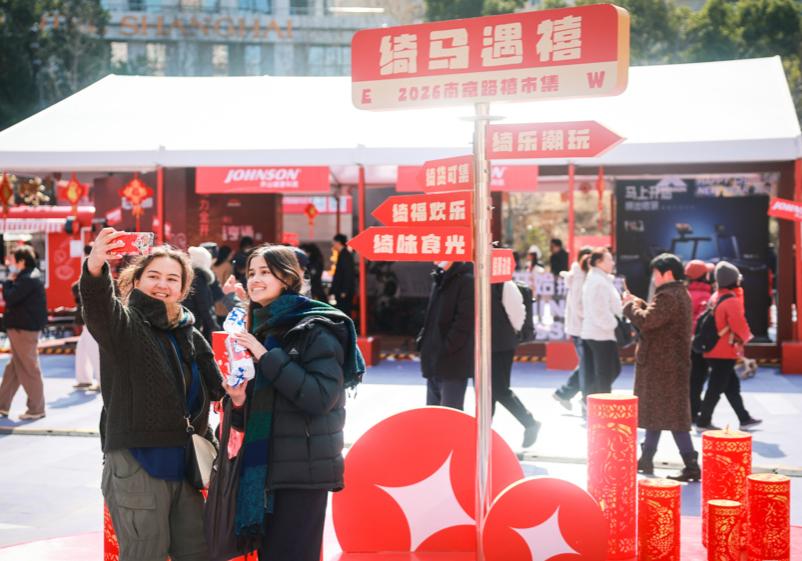 深度融合傳統(tǒng)年味、非遺文化與時(shí)尚體驗(yàn) 中外游客共度海派中國(guó)年