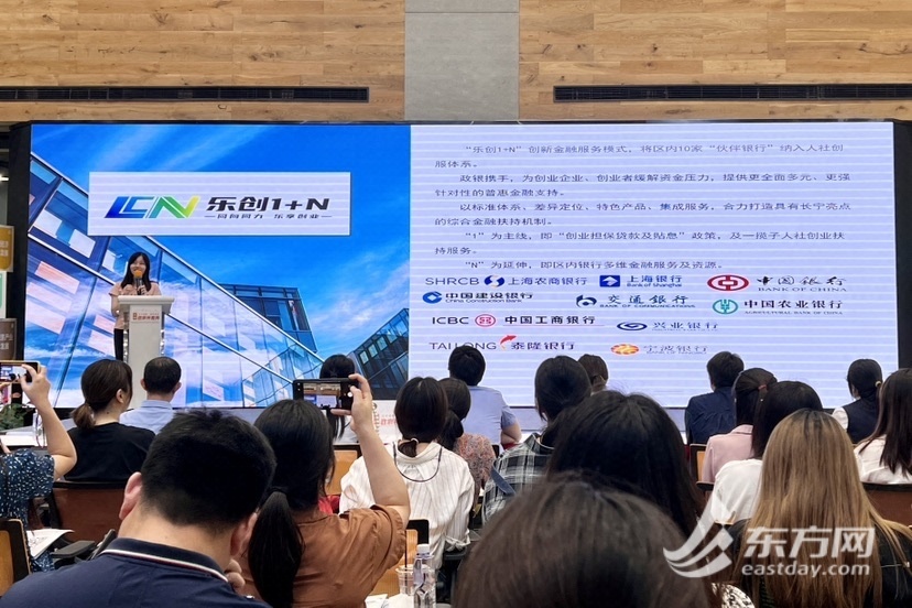 上海長(zhǎng)寧開(kāi)展“政府開(kāi)放月”活動(dòng) 為企業(yè)提供“組團(tuán)式”服務(wù)2.jpeg 上海長(zhǎng)寧開(kāi)展“政府開(kāi)放月”活動(dòng) 為企業(yè)提供“組團(tuán)式”服務(wù)2.jpeg