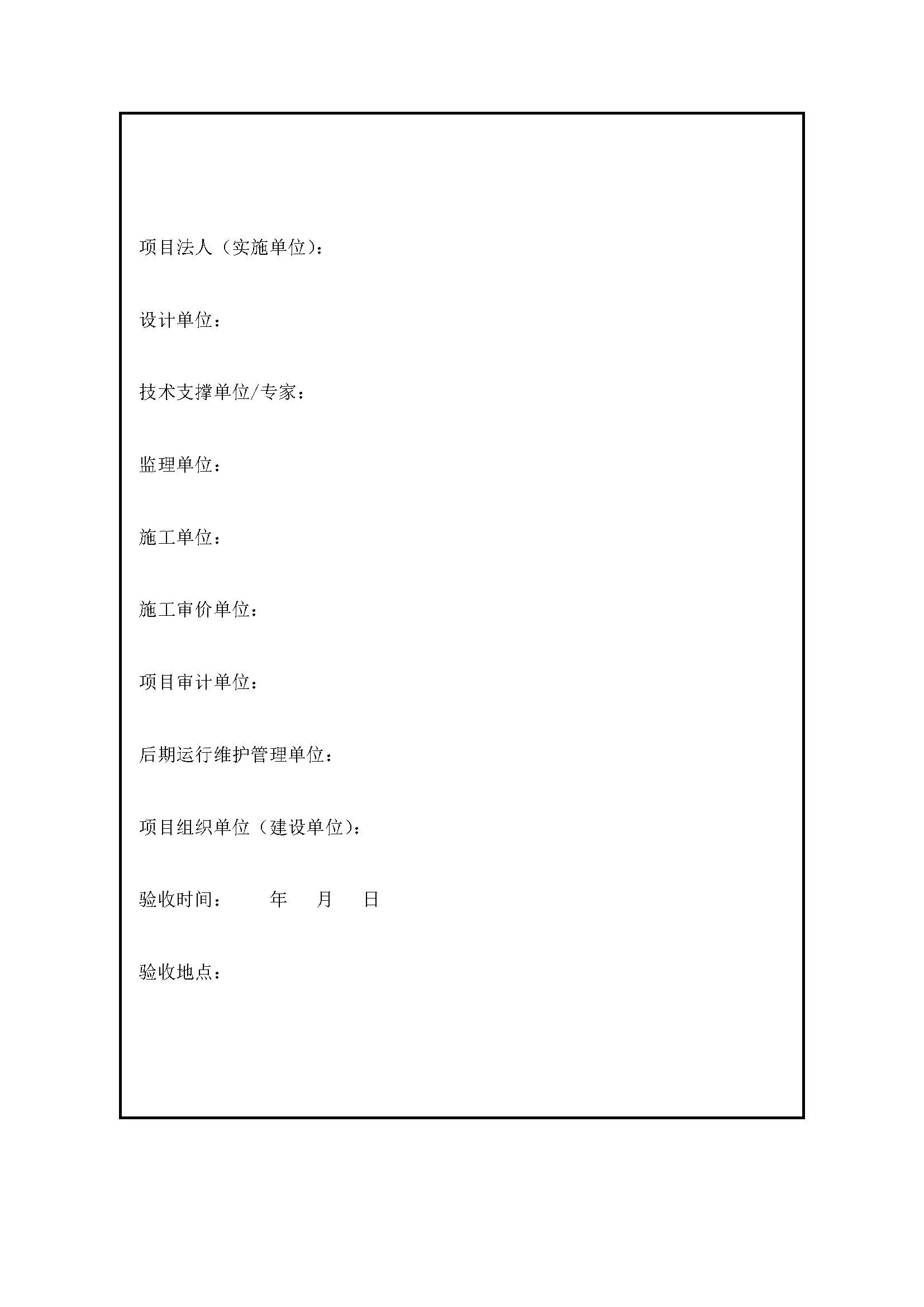 AH2313000-2021-006附件_頁(yè)面_15.png AH2313000-2021-006附件_頁(yè)面_15.png