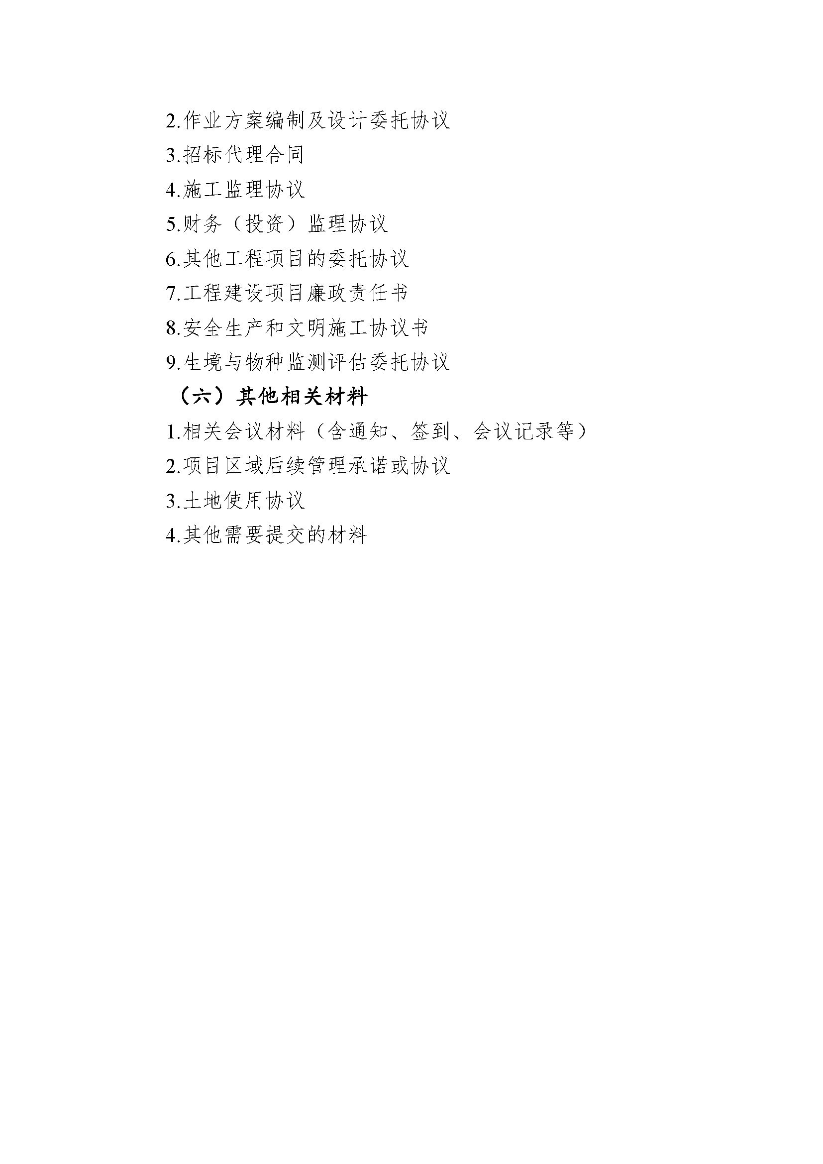 AH2313000-2021-006附件_頁(yè)面_08.png AH2313000-2021-006附件_頁(yè)面_08.png