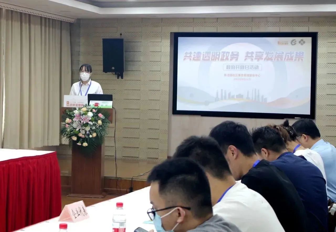 共建透明政務(wù) 共享發(fā)展成果——新涇鎮(zhèn)社區(qū)事務(wù)受理服務(wù)中心政府開放月活動(dòng)6.jpg 共建透明政務(wù) 共享發(fā)展成果——新涇鎮(zhèn)社區(qū)事務(wù)受理服務(wù)中心政府開放月活動(dòng)6.jpg
