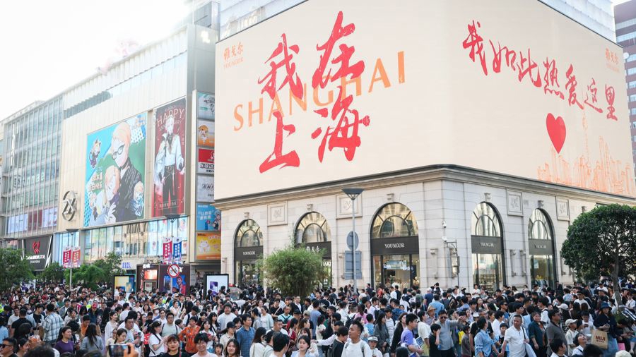 “五一”小長假南京路步行街游人如織、消費火熱。一塊戶外大屏打出中文、英文等多種語言的“我在上海，我如此熱愛這里”暖心話語，歡迎世界各地游客。記者 海沙爾 攝.jpg