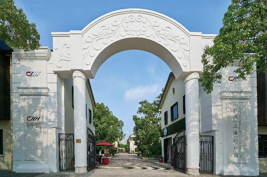 中以(上海)創(chuàng)新園.png 中以(上海)創(chuàng)新園.png