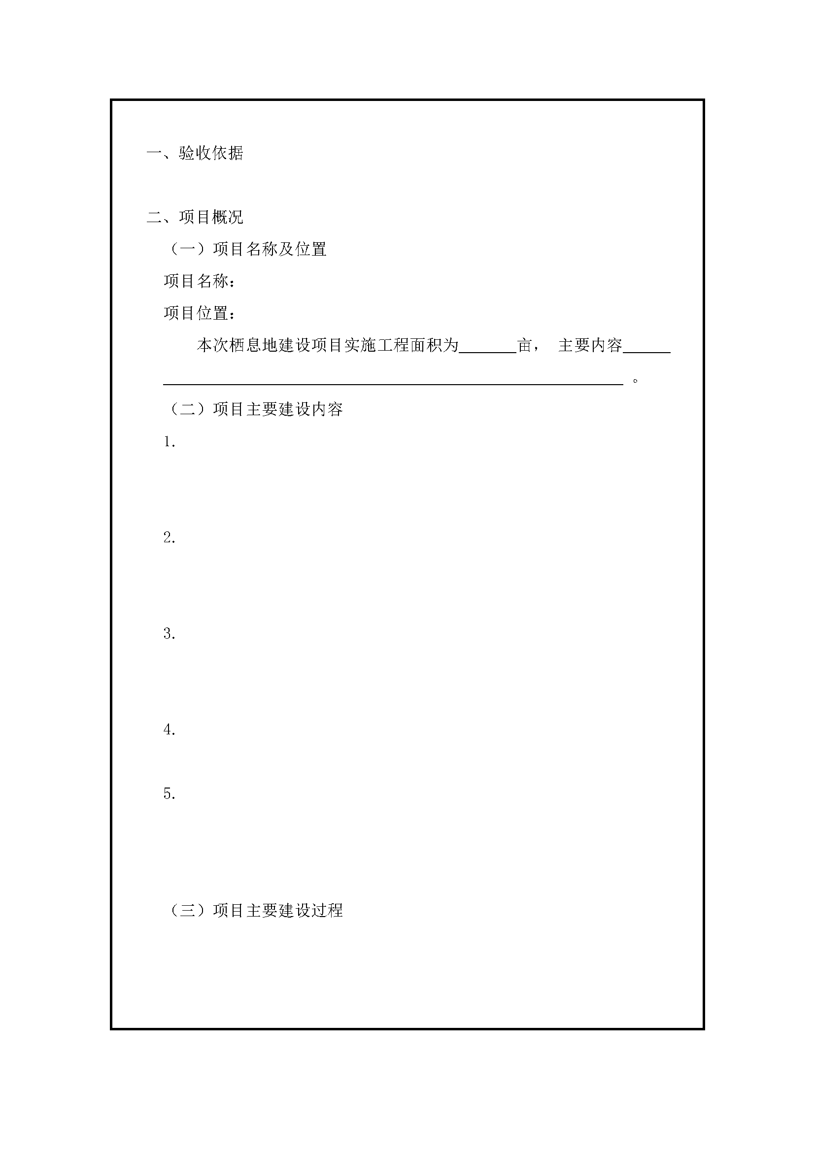 AH2313000-2021-006附件_頁(yè)面_16.png AH2313000-2021-006附件_頁(yè)面_16.png
