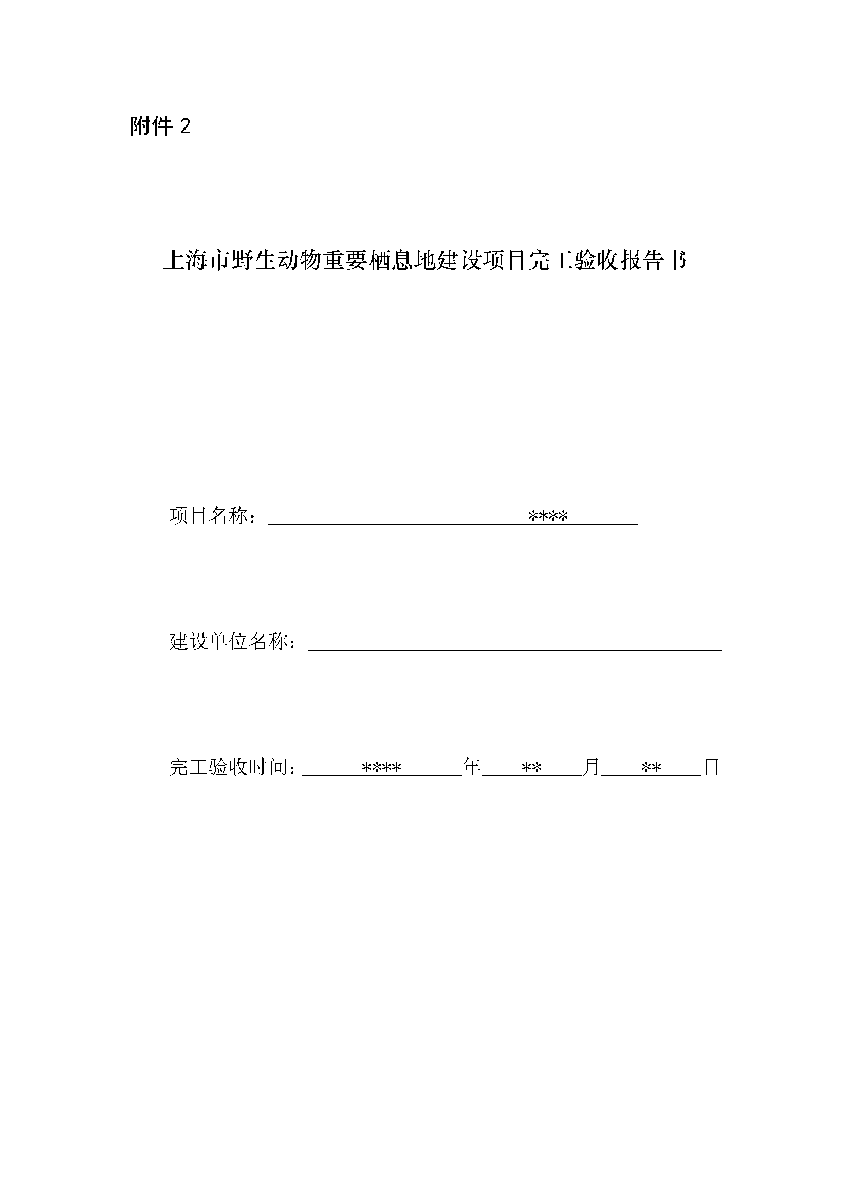 AH2313000-2021-006附件_頁(yè)面_09.png AH2313000-2021-006附件_頁(yè)面_09.png