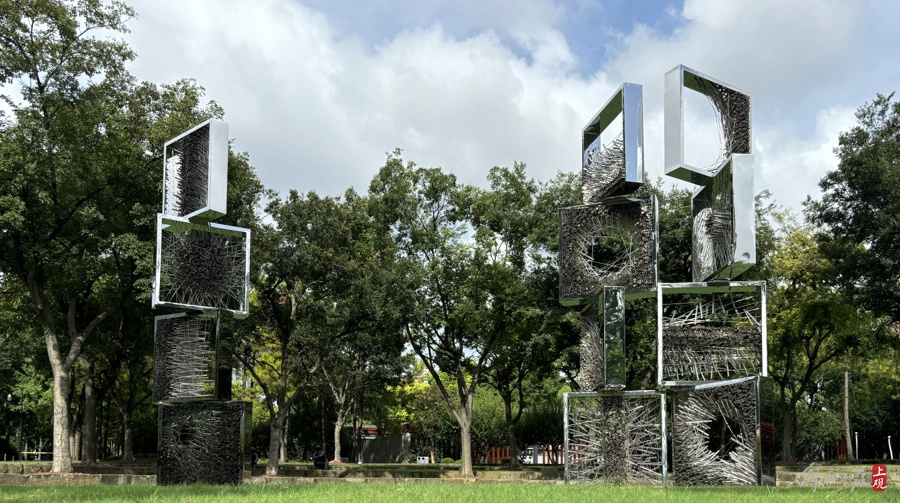 中國藝術家施慧的作品《結之五》。 資料圖片.jpg