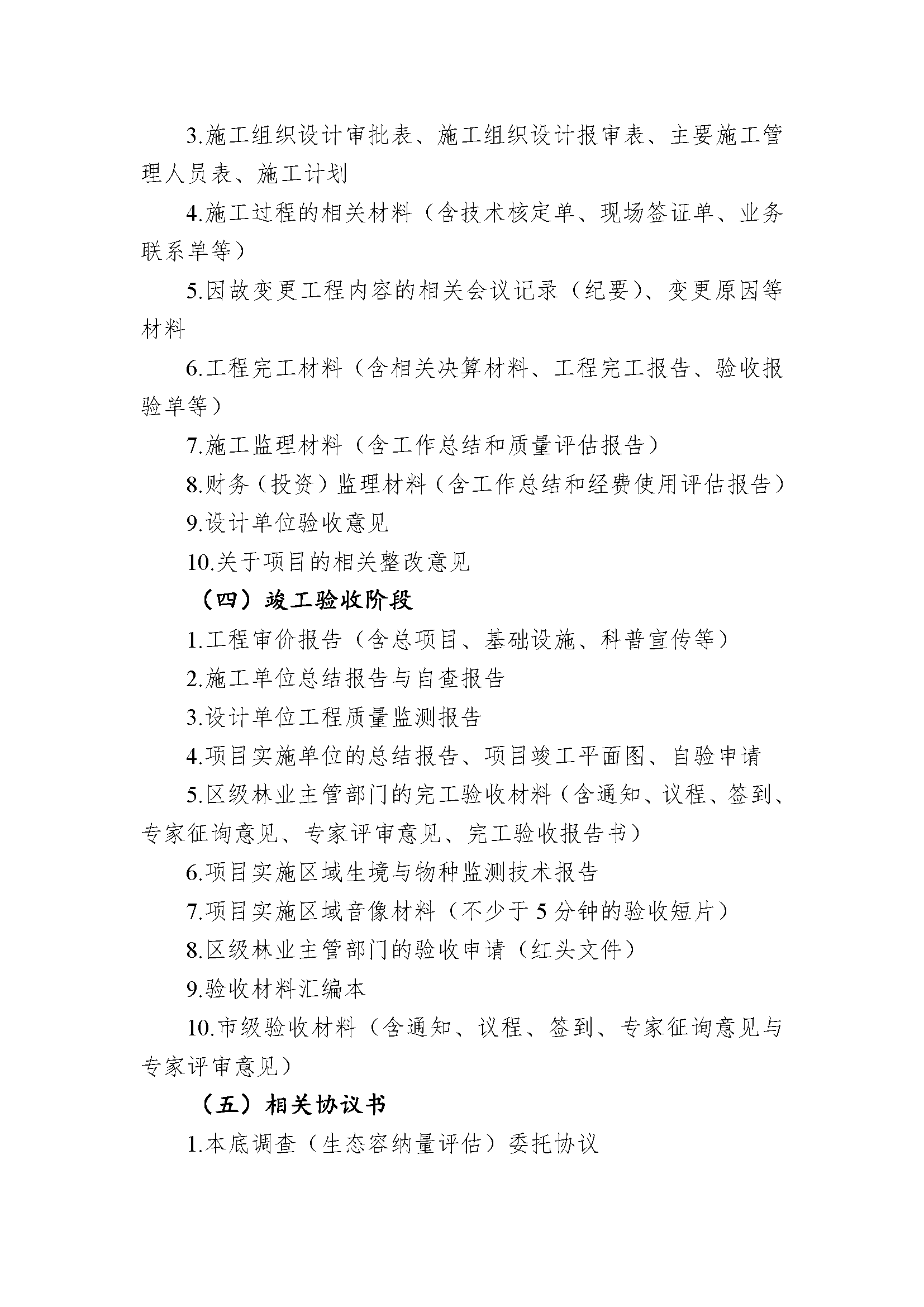 AH2313000-2021-006附件_頁(yè)面_07.png AH2313000-2021-006附件_頁(yè)面_07.png